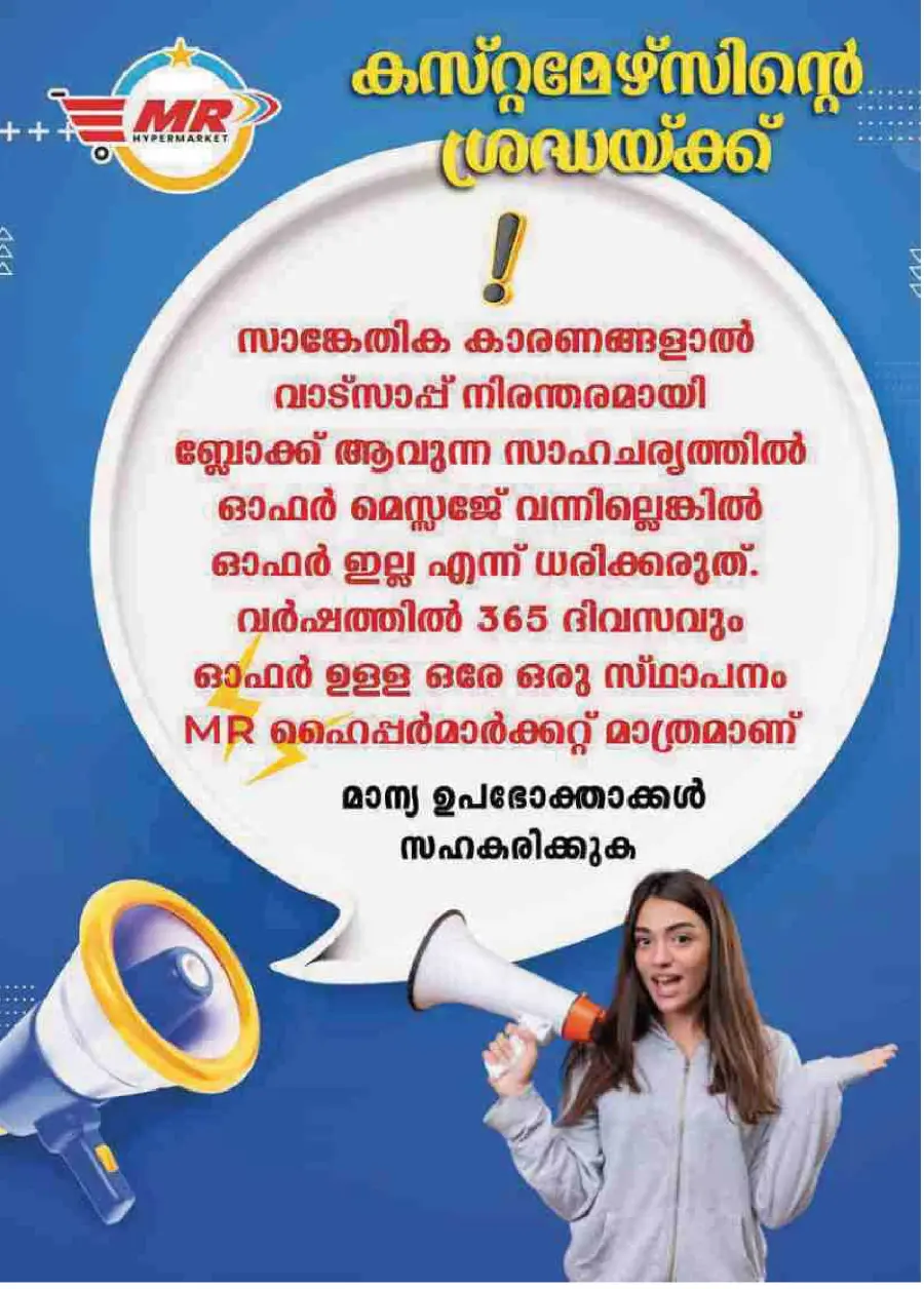 Super saver In MR Hypermarket Calicut